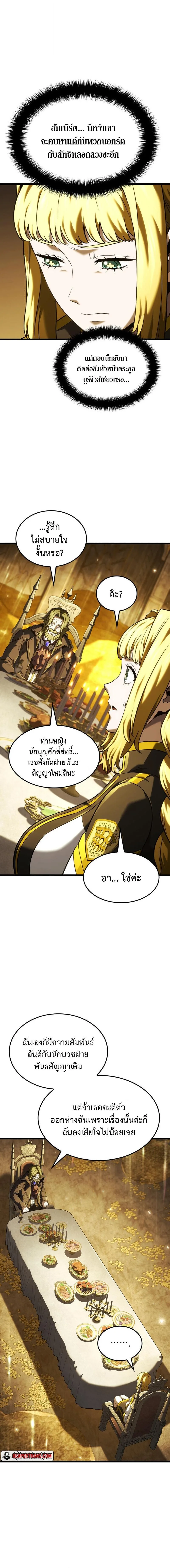 Revenge of the Iron-Blooded Sword Hound ตอนที่ 137 หน้า 6