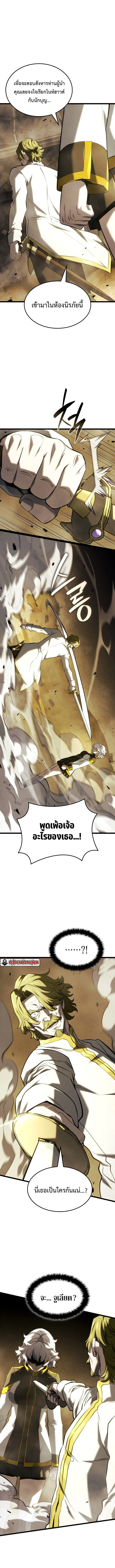 Revenge of the Iron-Blooded Sword Hound ตอนที่ 142 หน้า 13