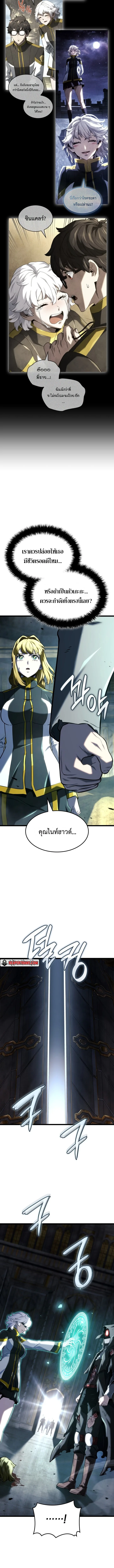 Revenge of the Iron-Blooded Sword Hound ตอนที่ 142 หน้า 7