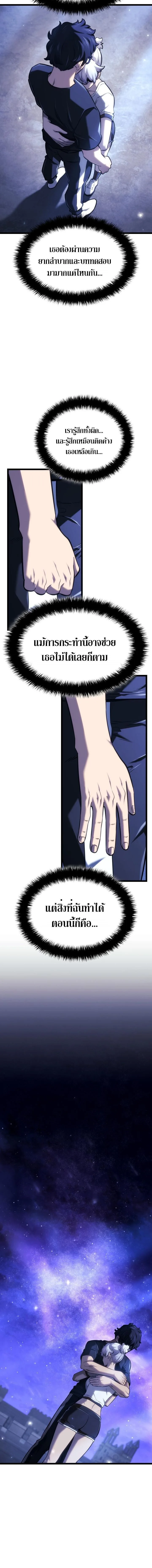 Revenge of the Iron-Blooded Sword Hound ตอนที่ 145 หน้า 14