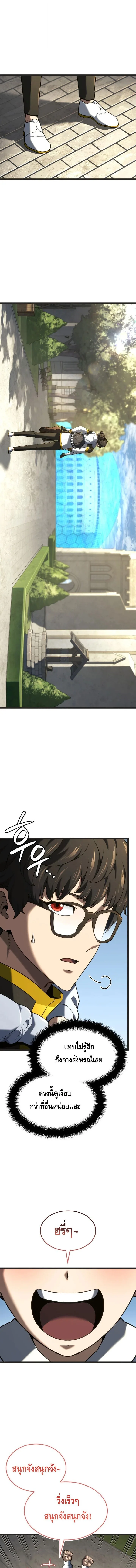 Revenge of the Iron-Blooded Sword Hound ตอนที่ 147 หน้า 1