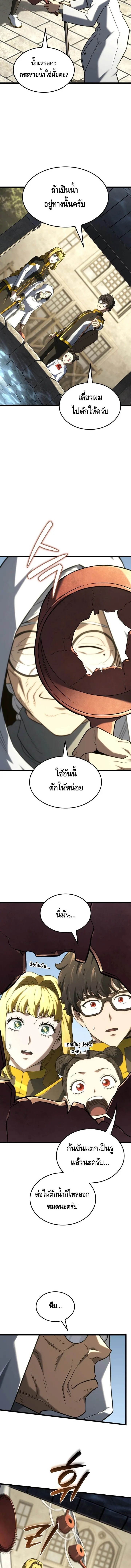 Revenge of the Iron-Blooded Sword Hound ตอนที่ 147 หน้า 10