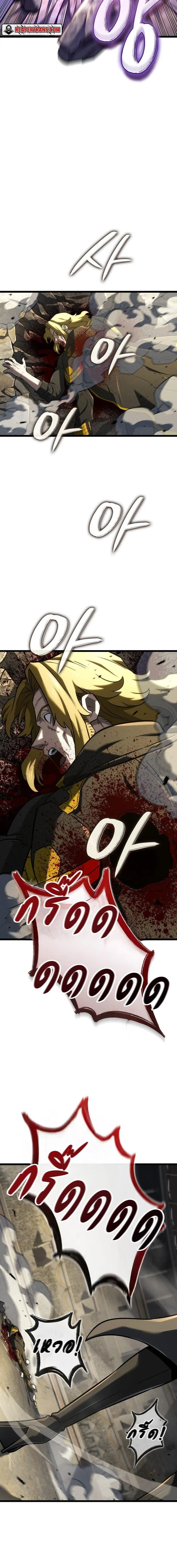 Revenge of the Iron-Blooded Sword Hound ตอนที่ 148 หน้า 11