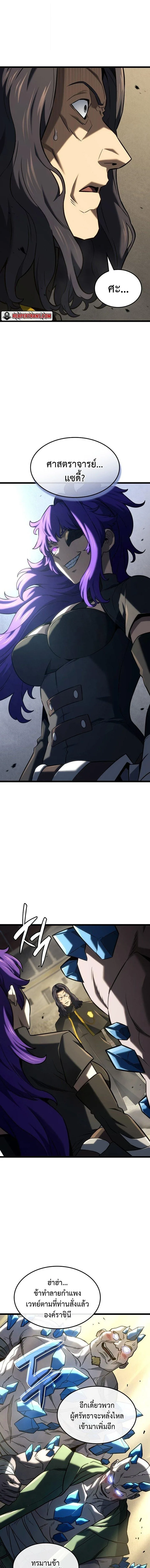 Revenge of the Iron-Blooded Sword Hound ตอนที่ 149 หน้า 1