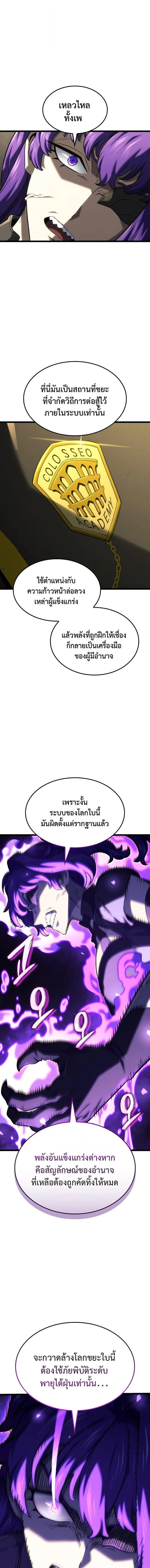 Revenge of the Iron-Blooded Sword Hound ตอนที่ 149 หน้า 13