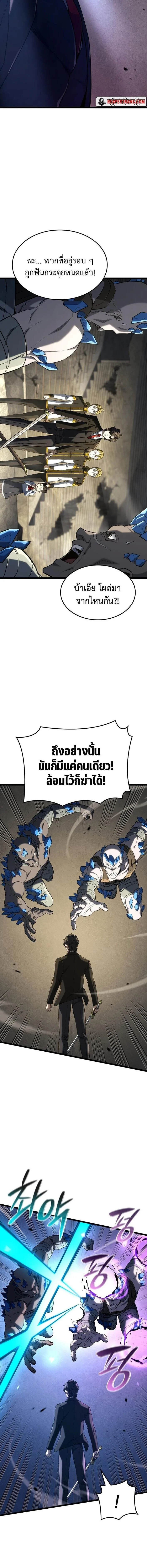 Revenge of the Iron-Blooded Sword Hound ตอนที่ 149 หน้า 16