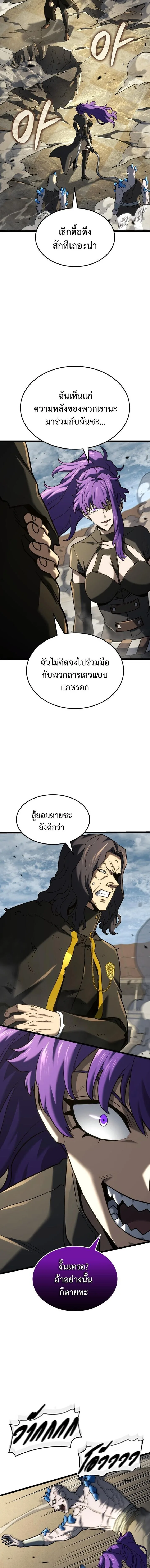 Revenge of the Iron-Blooded Sword Hound ตอนที่ 150 หน้า 11