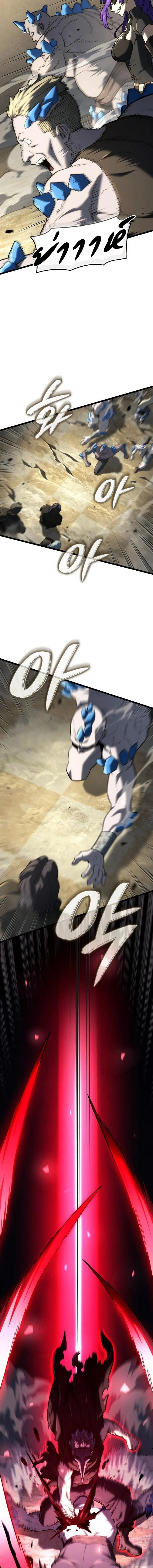 Revenge of the Iron-Blooded Sword Hound ตอนที่ 150 หน้า 12