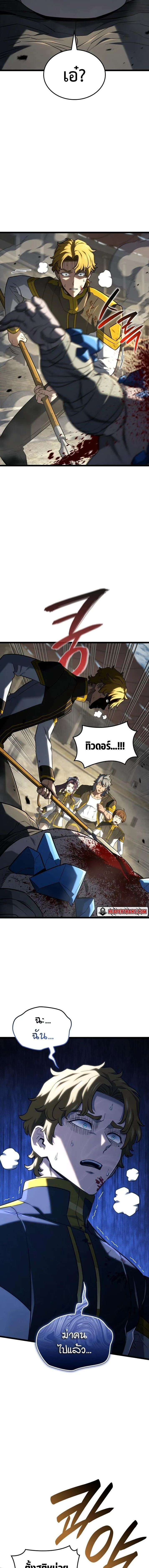 Revenge of the Iron-Blooded Sword Hound ตอนที่ 150 หน้า 2