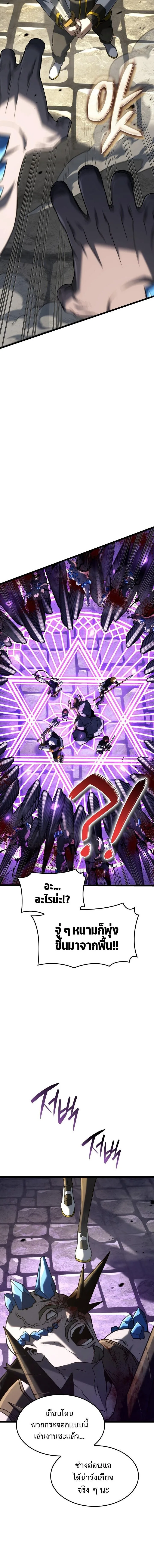 Revenge of the Iron-Blooded Sword Hound ตอนที่ 150 หน้า 5