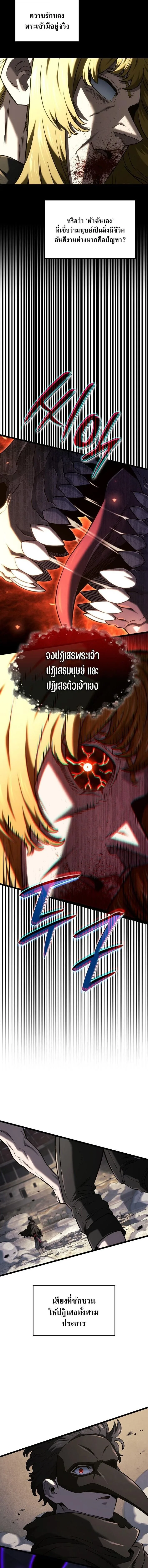 Revenge of the Iron-Blooded Sword Hound ตอนที่ 151 หน้า 12
