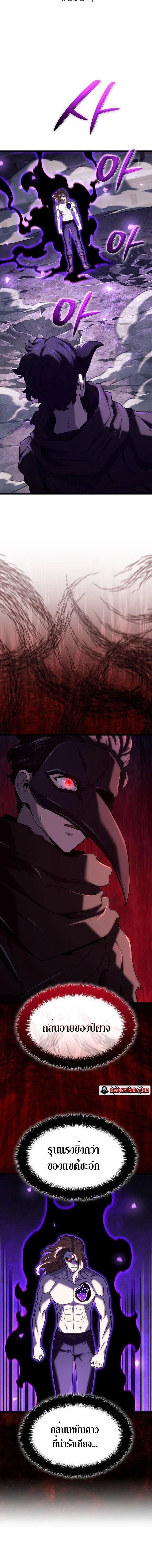 Revenge of the Iron-Blooded Sword Hound ตอนที่ 151 หน้า 14