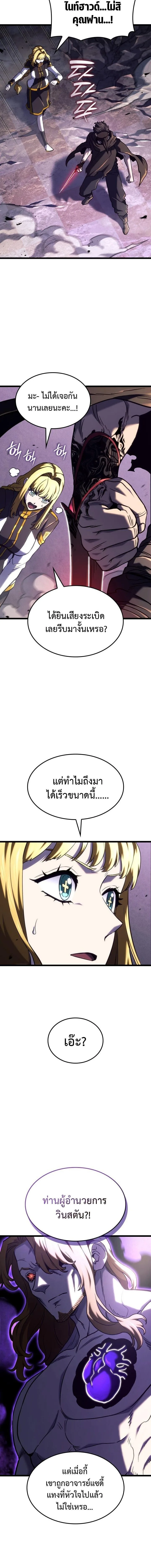 Revenge of the Iron-Blooded Sword Hound ตอนที่ 151 หน้า 16