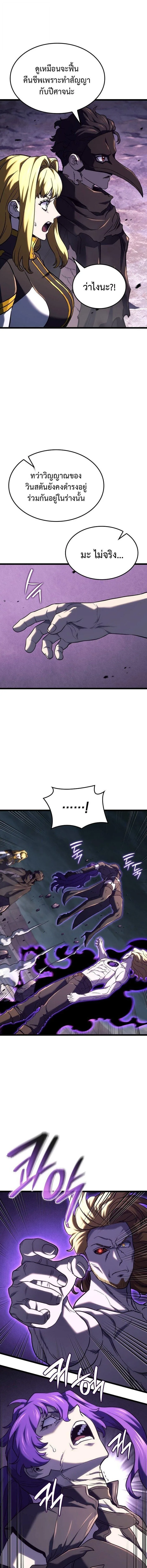 Revenge of the Iron-Blooded Sword Hound ตอนที่ 151 หน้า 17