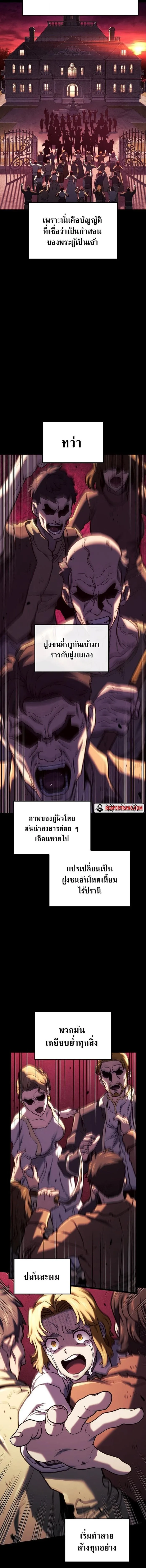 Revenge of the Iron-Blooded Sword Hound ตอนที่ 151 หน้า 2