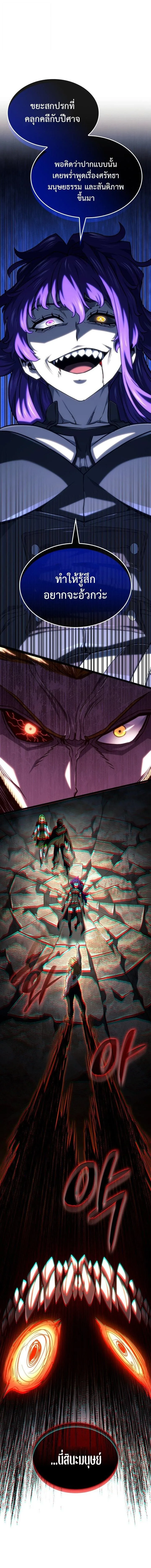 Revenge of the Iron-Blooded Sword Hound ตอนที่ 151 หน้า 20