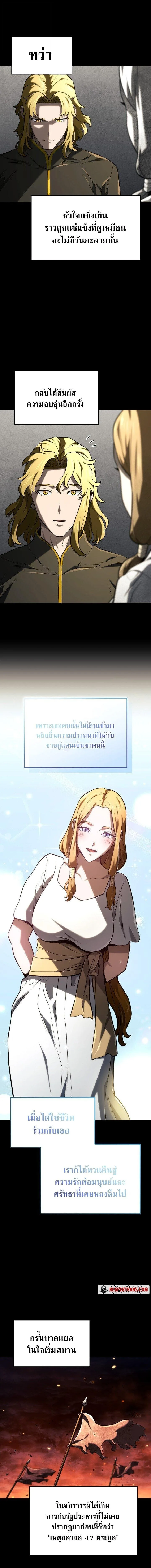 Revenge of the Iron-Blooded Sword Hound ตอนที่ 151 หน้า 5