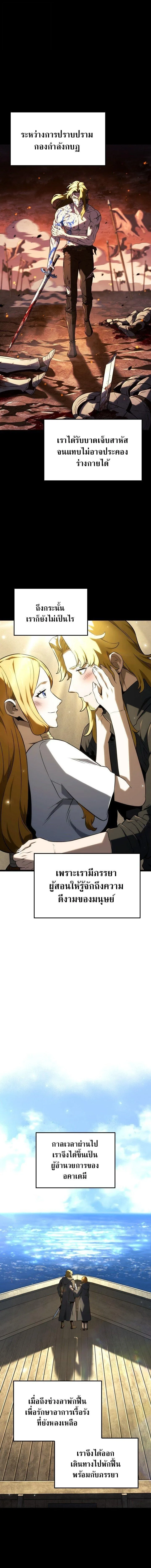 Revenge of the Iron-Blooded Sword Hound ตอนที่ 151 หน้า 6