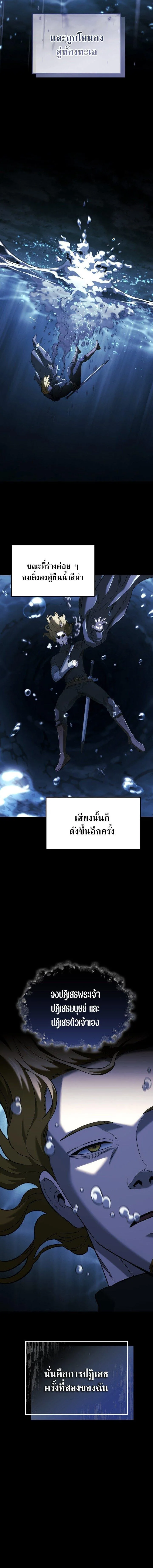 Revenge of the Iron-Blooded Sword Hound ตอนที่ 151 หน้า 9