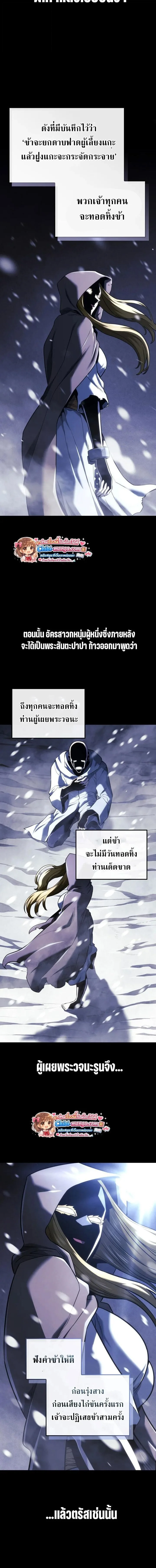 Revenge of the Iron-Blooded Sword Hound ตอนที่ 152 หน้า 2