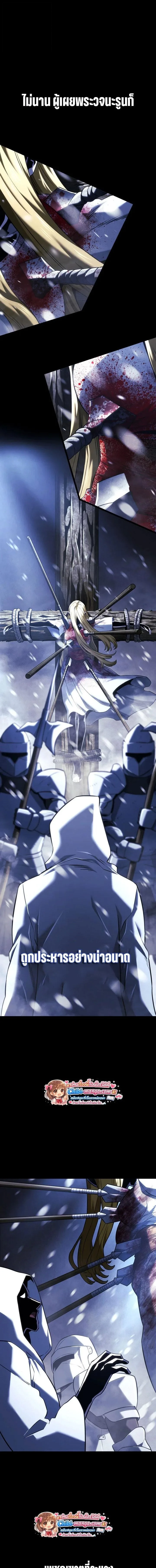 Revenge of the Iron-Blooded Sword Hound ตอนที่ 152 หน้า 3