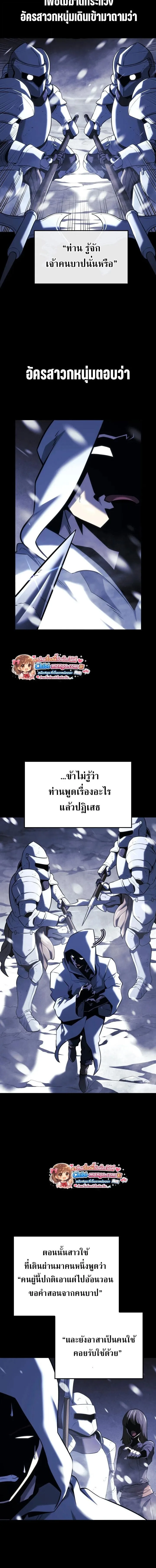 Revenge of the Iron-Blooded Sword Hound ตอนที่ 152 หน้า 4