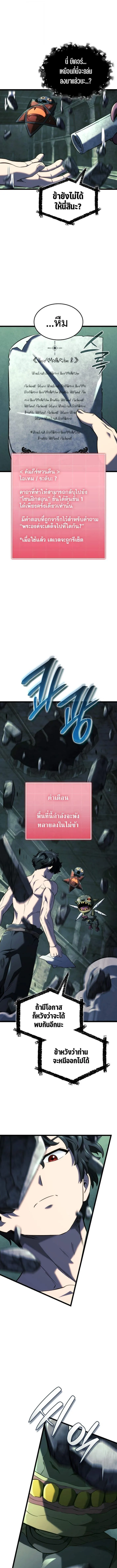 Revenge of the Iron-Blooded Sword Hound ตอนที่ 157 หน้า 10