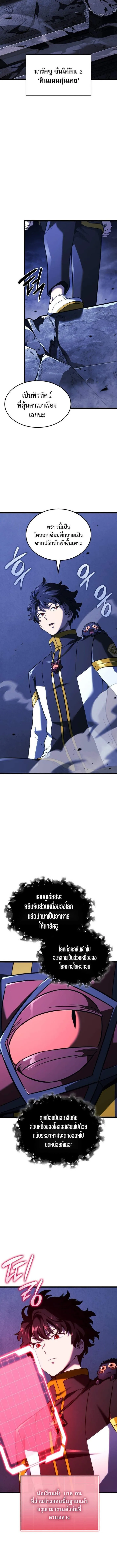 Revenge of the Iron-Blooded Sword Hound ตอนที่ 157 หน้า 12
