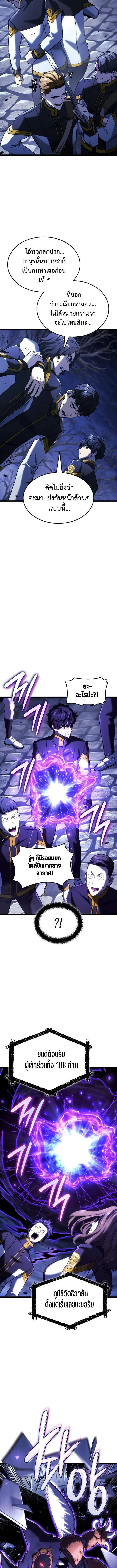 Revenge of the Iron-Blooded Sword Hound ตอนที่ 157 หน้า 15