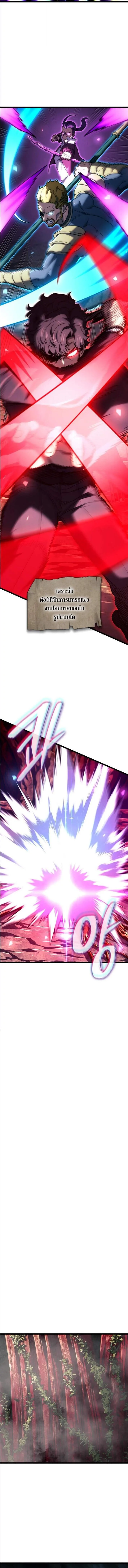 Revenge of the Iron-Blooded Sword Hound ตอนที่ 157 หน้า 2