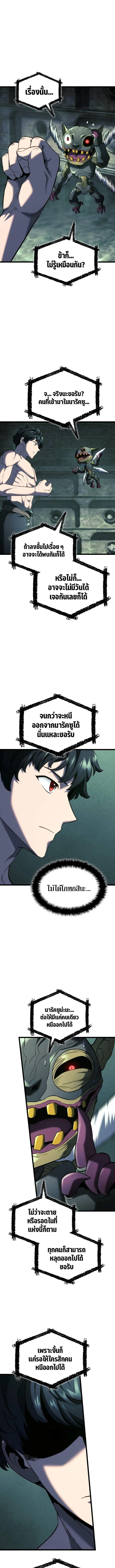 Revenge of the Iron-Blooded Sword Hound ตอนที่ 157 หน้า 7