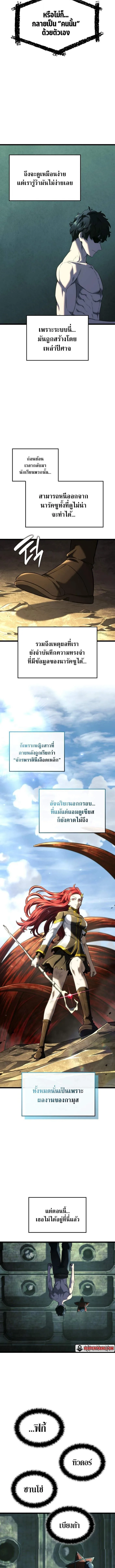 Revenge of the Iron-Blooded Sword Hound ตอนที่ 157 หน้า 8