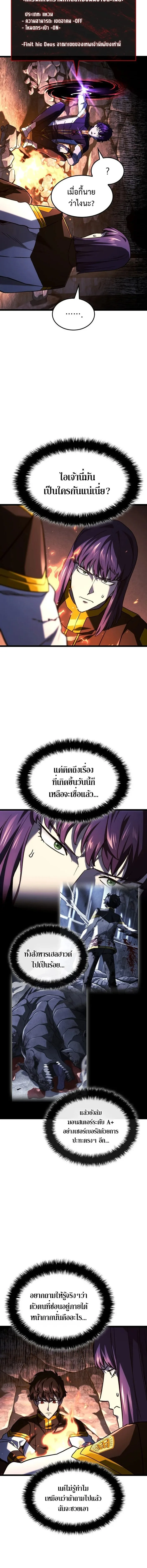 Revenge of the Iron-Blooded Sword Hound ตอนที่ 160 หน้า 16