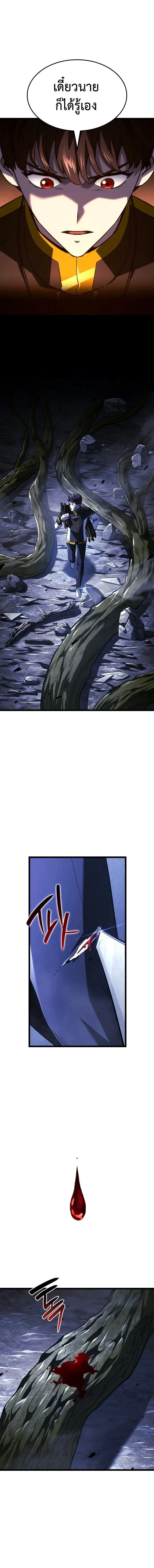 Revenge of the Iron-Blooded Sword Hound ตอนที่ 160 หน้า 19