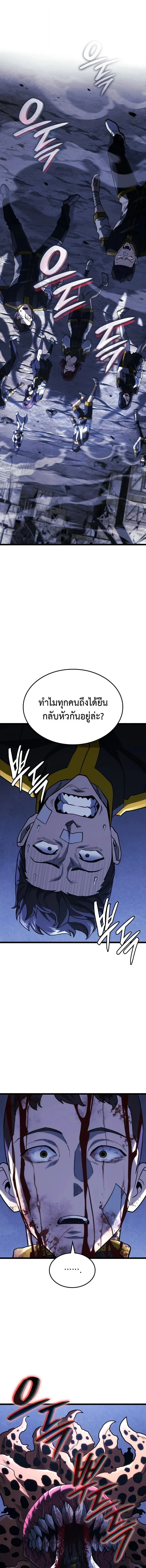 Revenge of the Iron-Blooded Sword Hound ตอนที่ 161 หน้า 1
