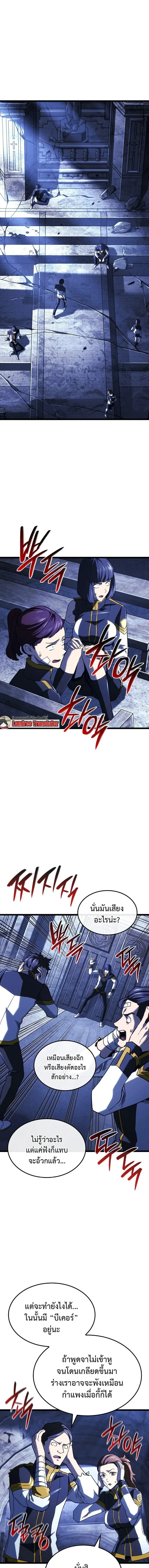 Revenge of the Iron-Blooded Sword Hound ตอนที่ 162 หน้า 11