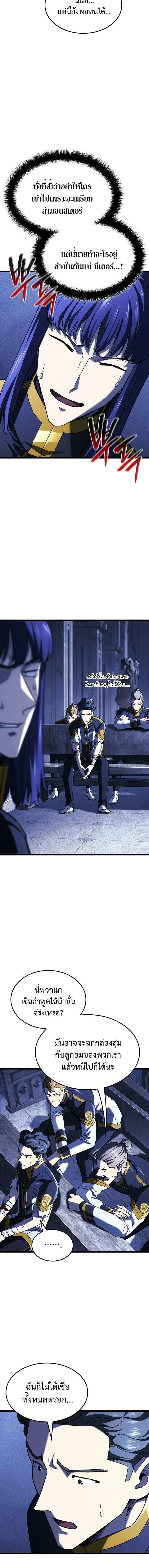 Revenge of the Iron-Blooded Sword Hound ตอนที่ 162 หน้า 12