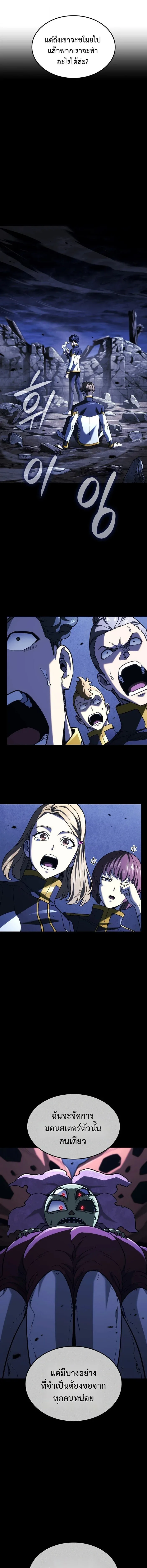 Revenge of the Iron-Blooded Sword Hound ตอนที่ 162 หน้า 13