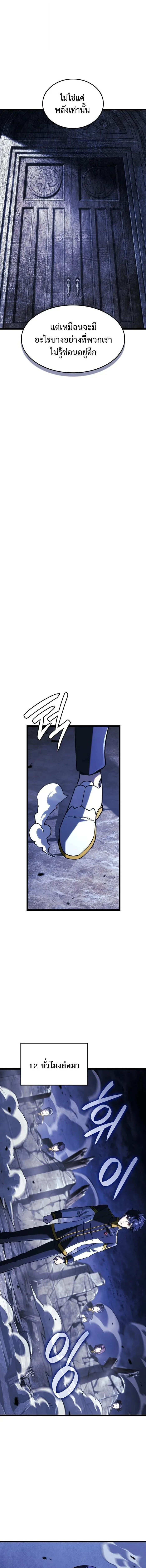 Revenge of the Iron-Blooded Sword Hound ตอนที่ 162 หน้า 15