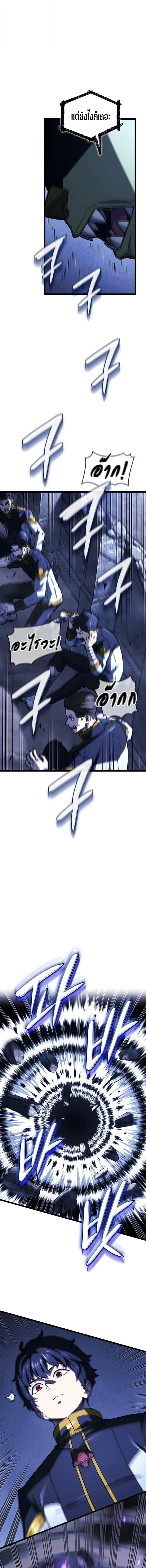 Revenge of the Iron-Blooded Sword Hound ตอนที่ 162 หน้า 17