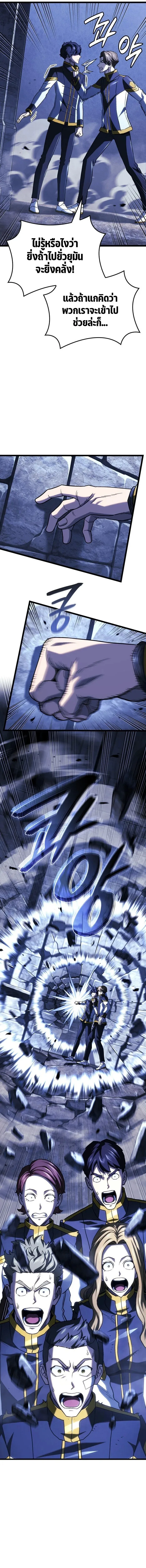 Revenge of the Iron-Blooded Sword Hound ตอนที่ 162 หน้า 9
