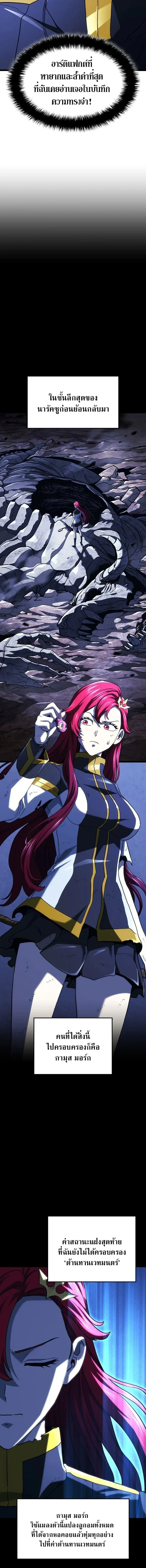 Revenge of the Iron-Blooded Sword Hound ตอนที่ 164 หน้า 14