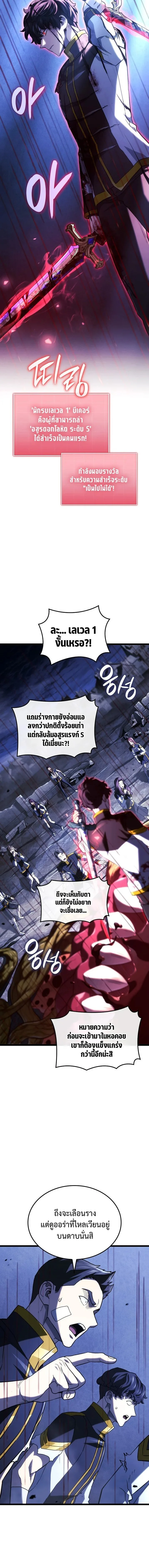 Revenge of the Iron-Blooded Sword Hound ตอนที่ 164 หน้า 2