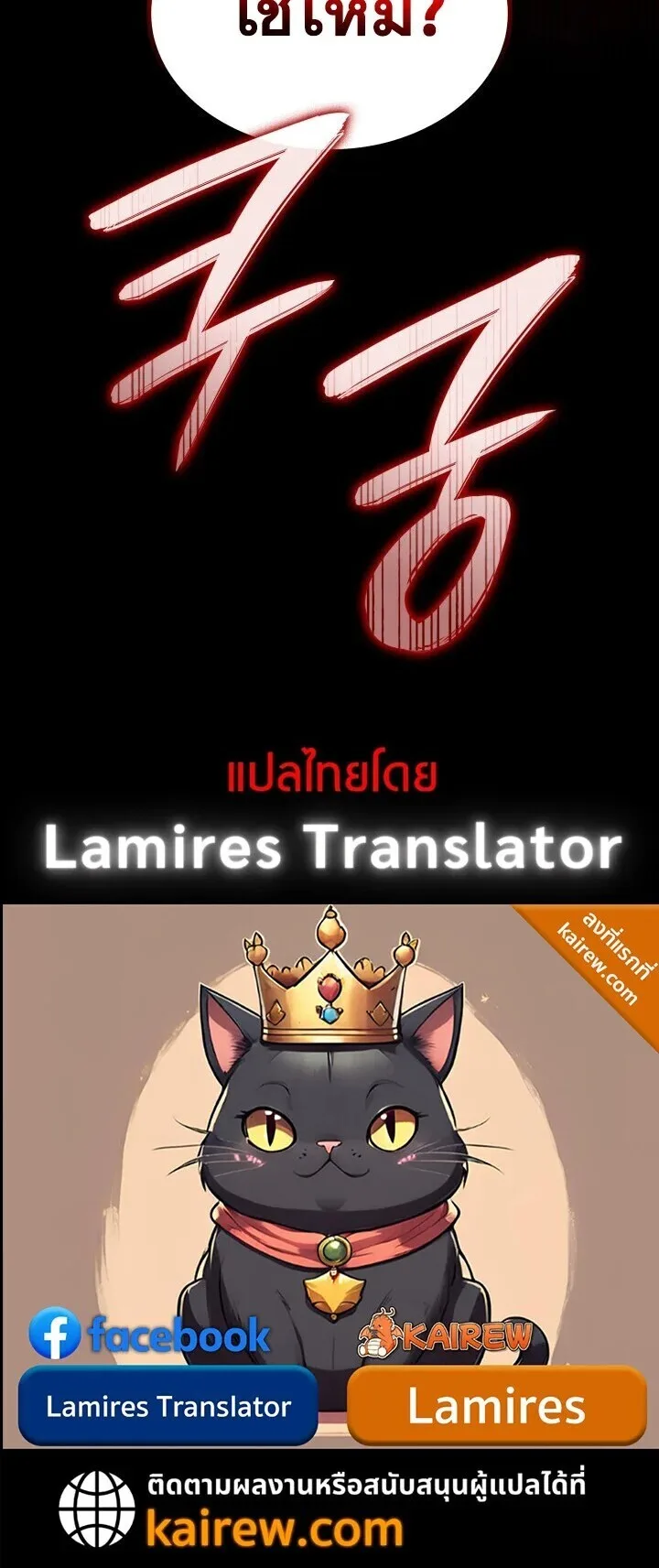 Revenge of the Iron-Blooded Sword Hound ตอนที่ 164 หน้า 22