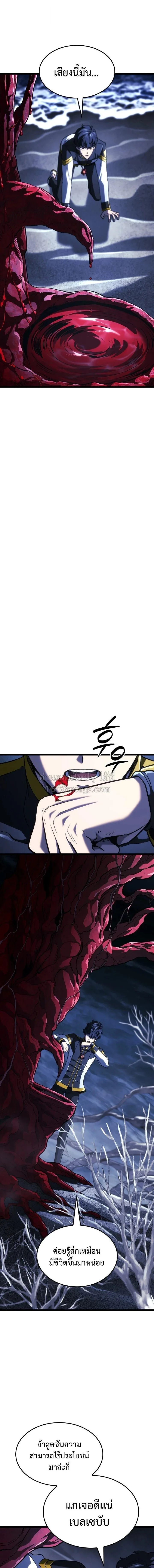 Revenge of the Iron-Blooded Sword Hound ตอนที่ 165 หน้า 15