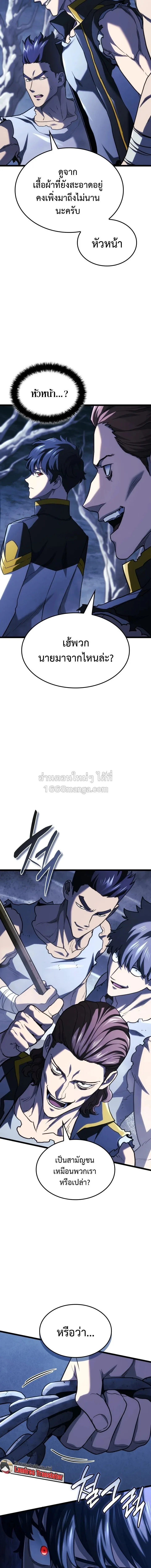 Revenge of the Iron-Blooded Sword Hound ตอนที่ 165 หน้า 18