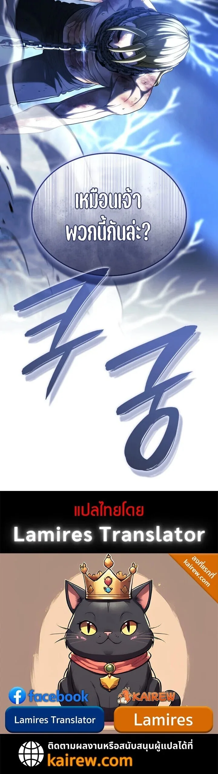 Revenge of the Iron-Blooded Sword Hound ตอนที่ 165 หน้า 20