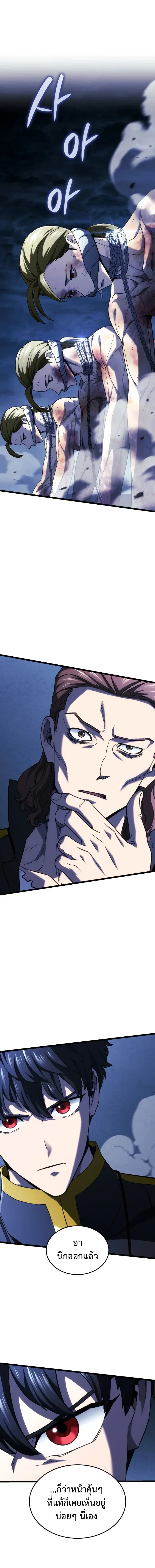 Revenge of the Iron-Blooded Sword Hound ตอนที่ 166 หน้า 1