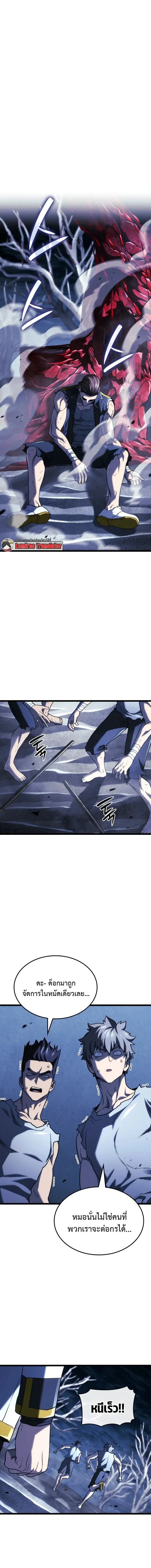 Revenge of the Iron-Blooded Sword Hound ตอนที่ 166 หน้า 16