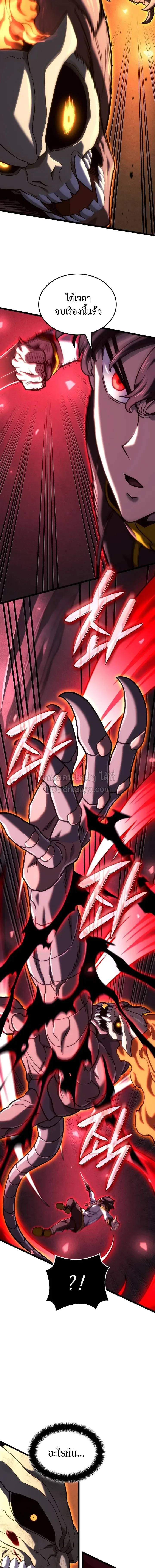 Revenge of the Iron-Blooded Sword Hound ตอนที่ 167 หน้า 17
